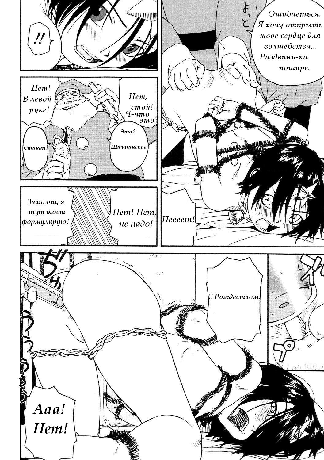 Santa Claus wa Gesuyarou | Девочка, которая не верила в Санту page 4 full
