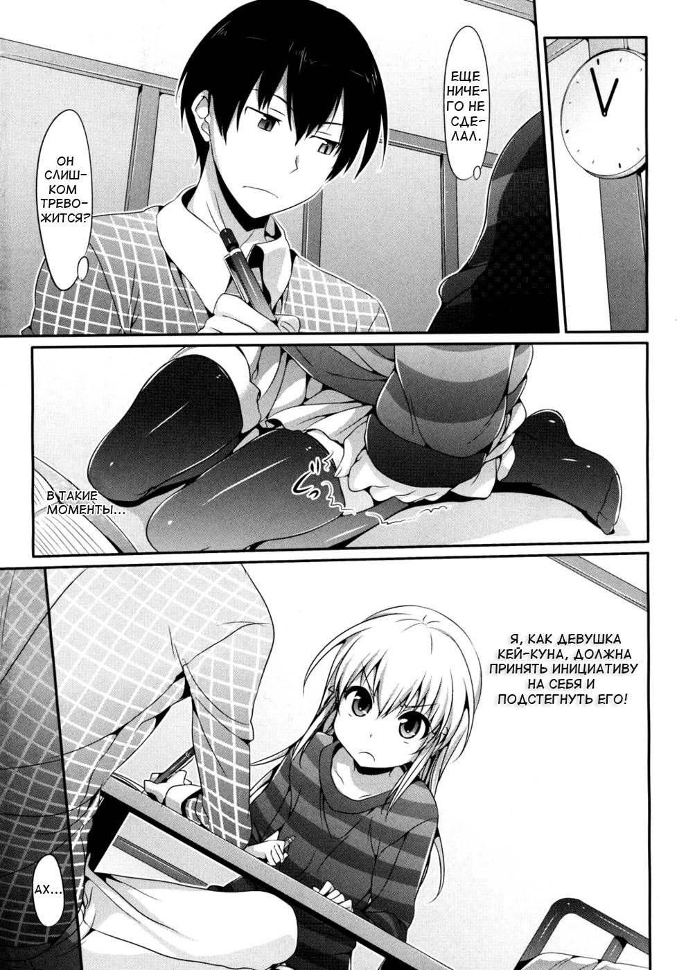 Mousou Stampede! page 3 full