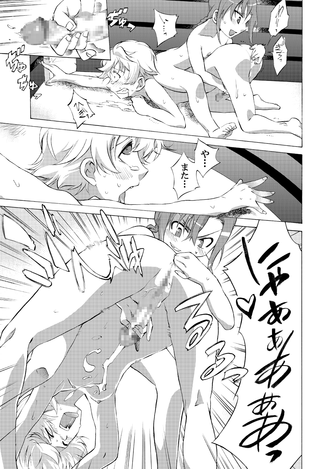 FUTACOLO CO feat.土ノ子 001 page 11 full