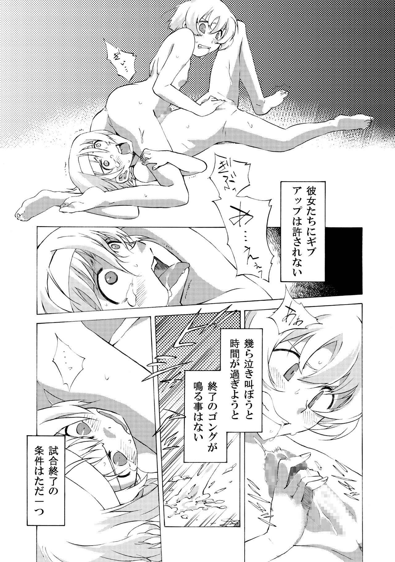 FUTACOLO CO feat.土ノ子 001 page 3 full