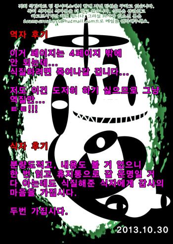 (C79) [Da Hootch (ShindoL)] Raku (5) (Ore no Imouto ga Konna ni Kawaii Wake ga nai) [Korean] [Team Pure Abyss] cover