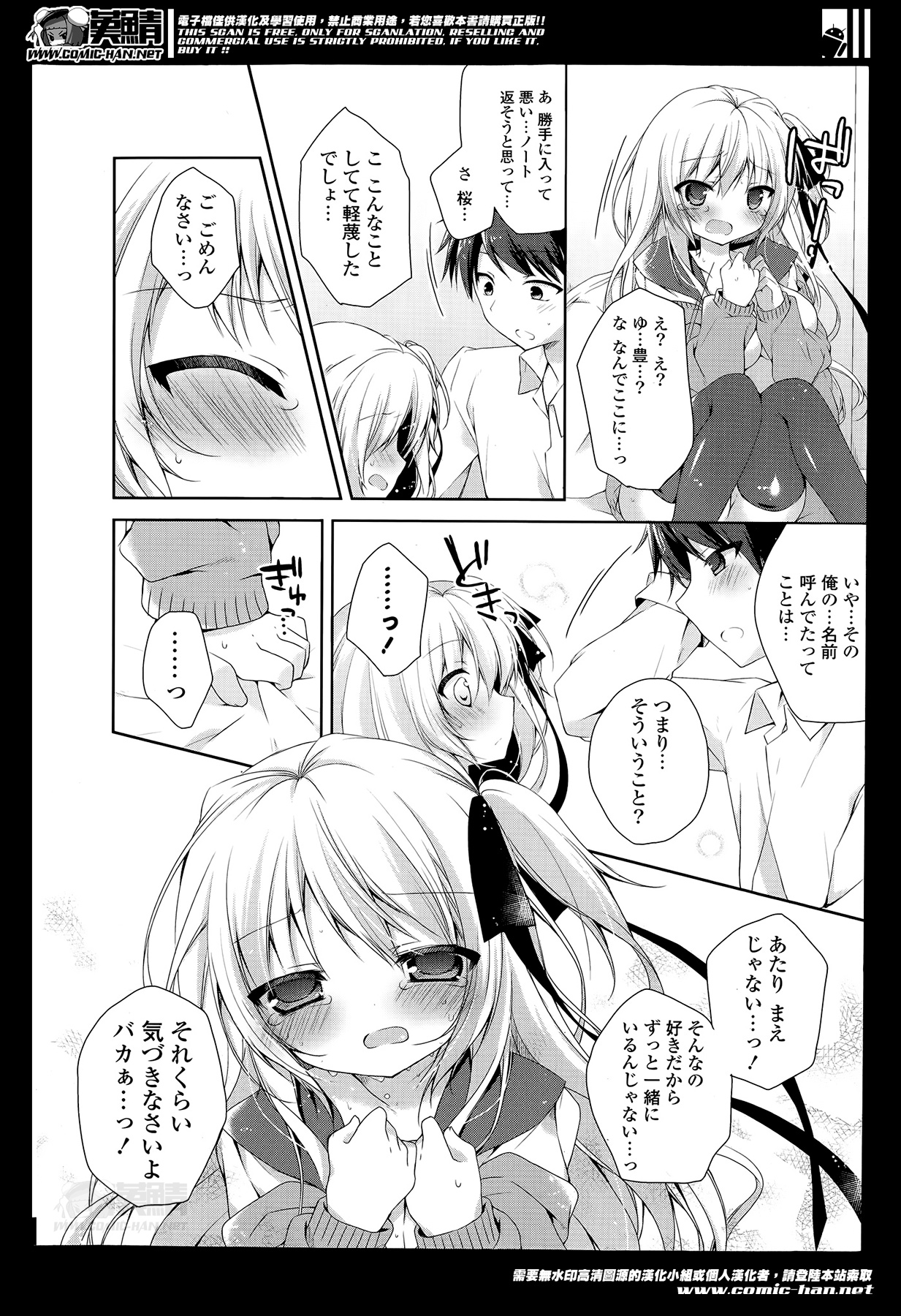 COMIC Potpourri Club 2014-05 page 12 full