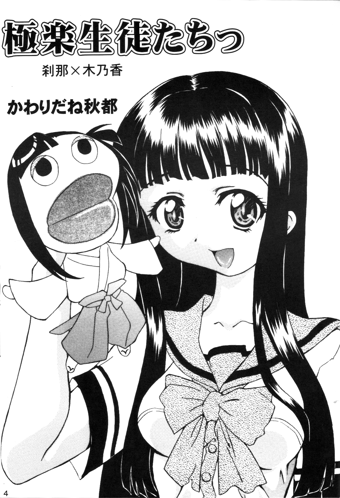 Negi Yaki page 3 full