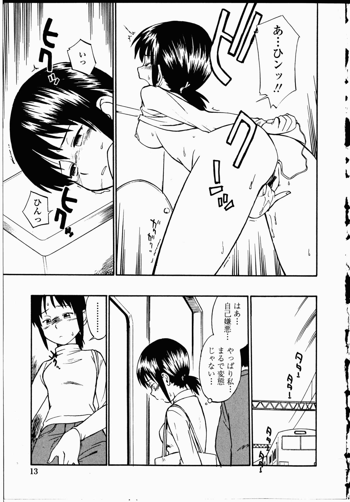 Youen Hyaku Monogatari page 12 full
