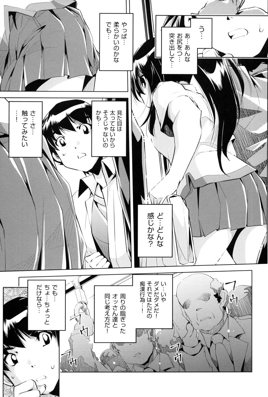 Kaisoku Chikan Densha page 12 full