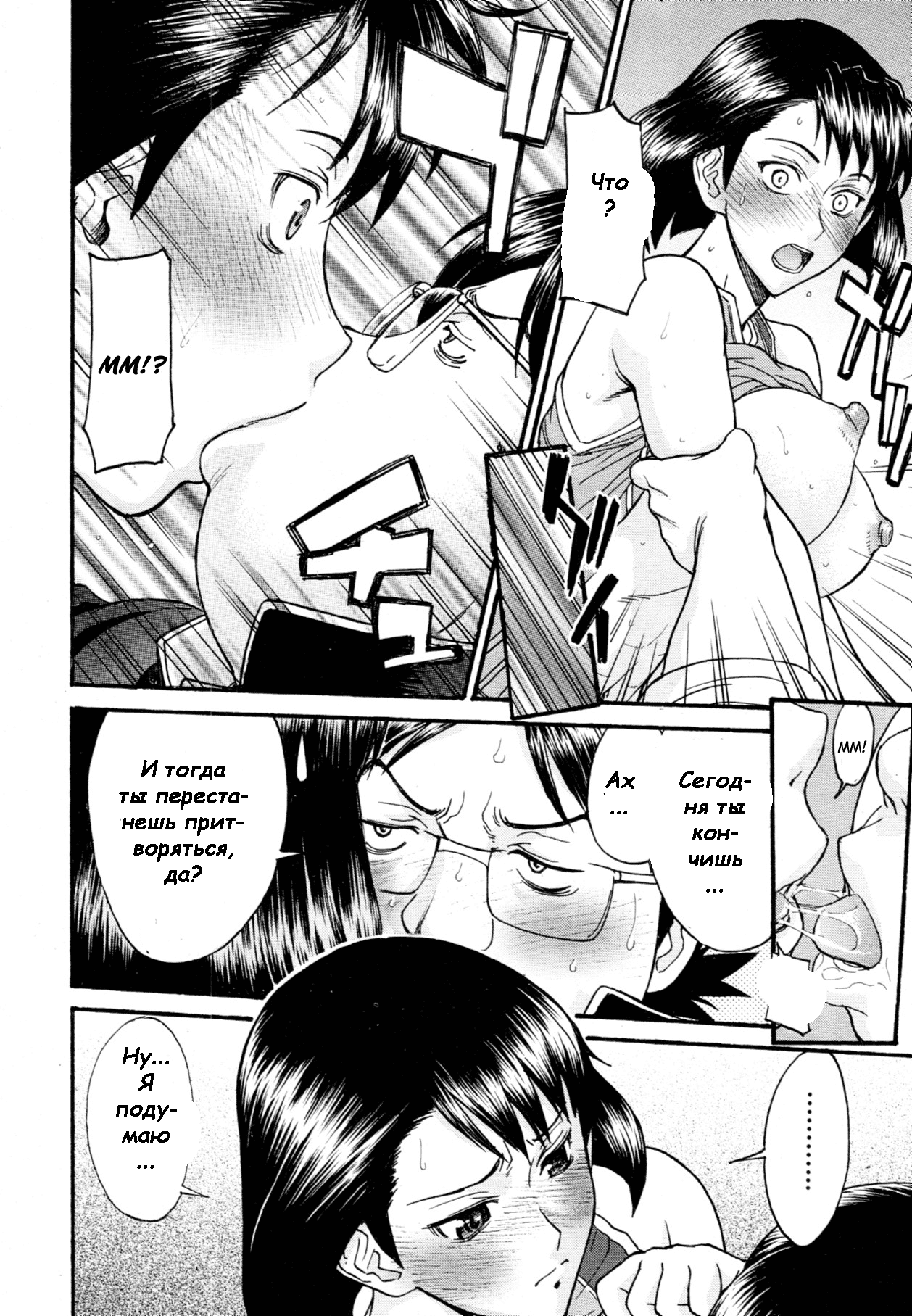 LL no Love page 12 full