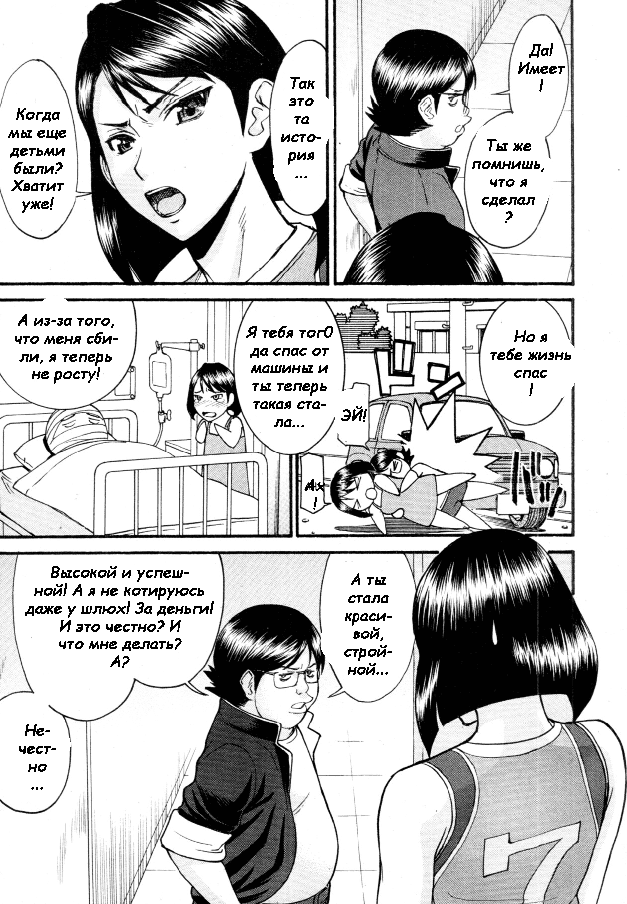 LL no Love page 5 full
