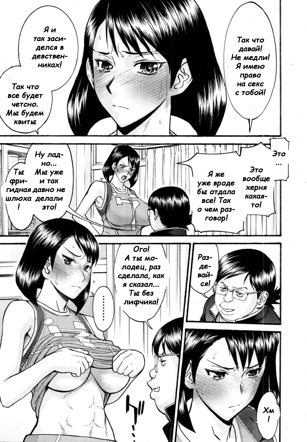 LL no Love page 7 full