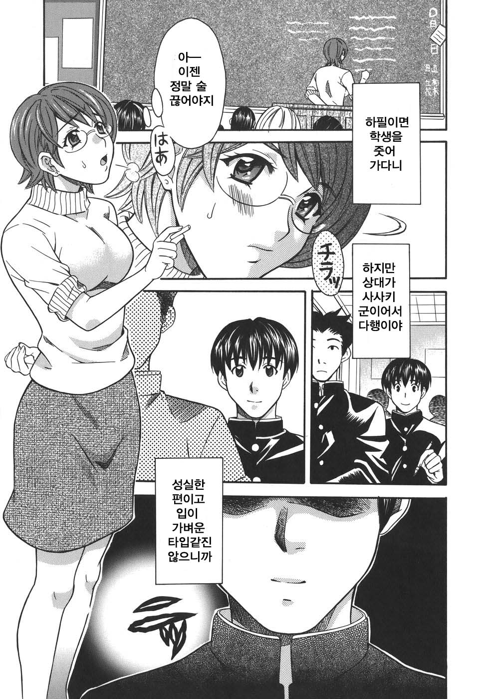 Private Lesson page 11 full