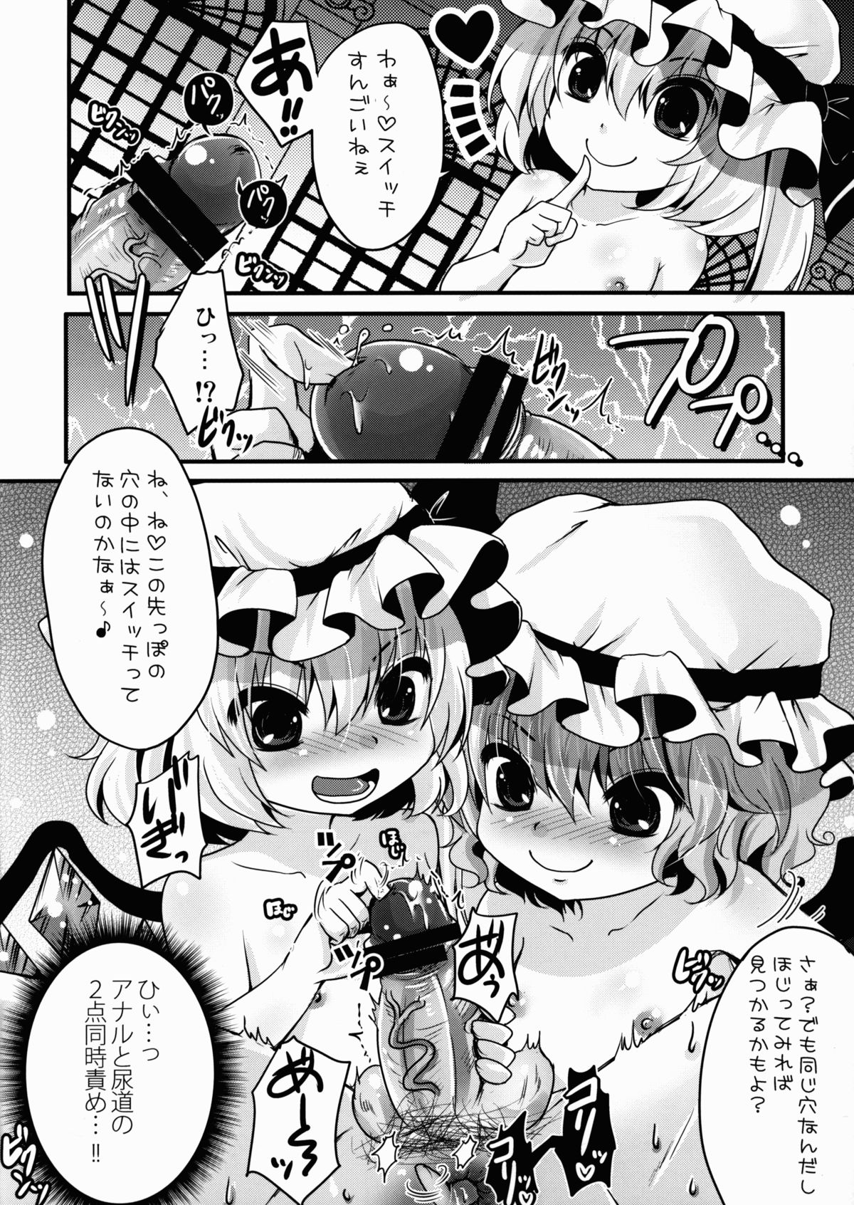 Kimi wa Esa Jo page 10 full
