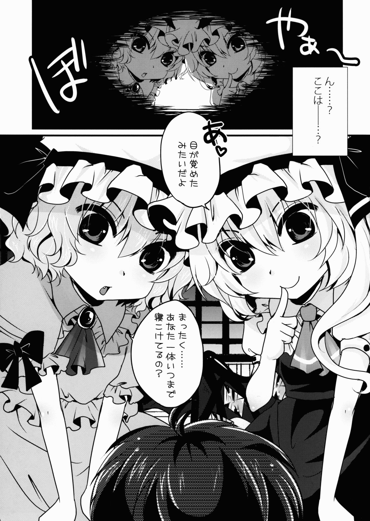 Kimi wa Esa Jo page 3 full
