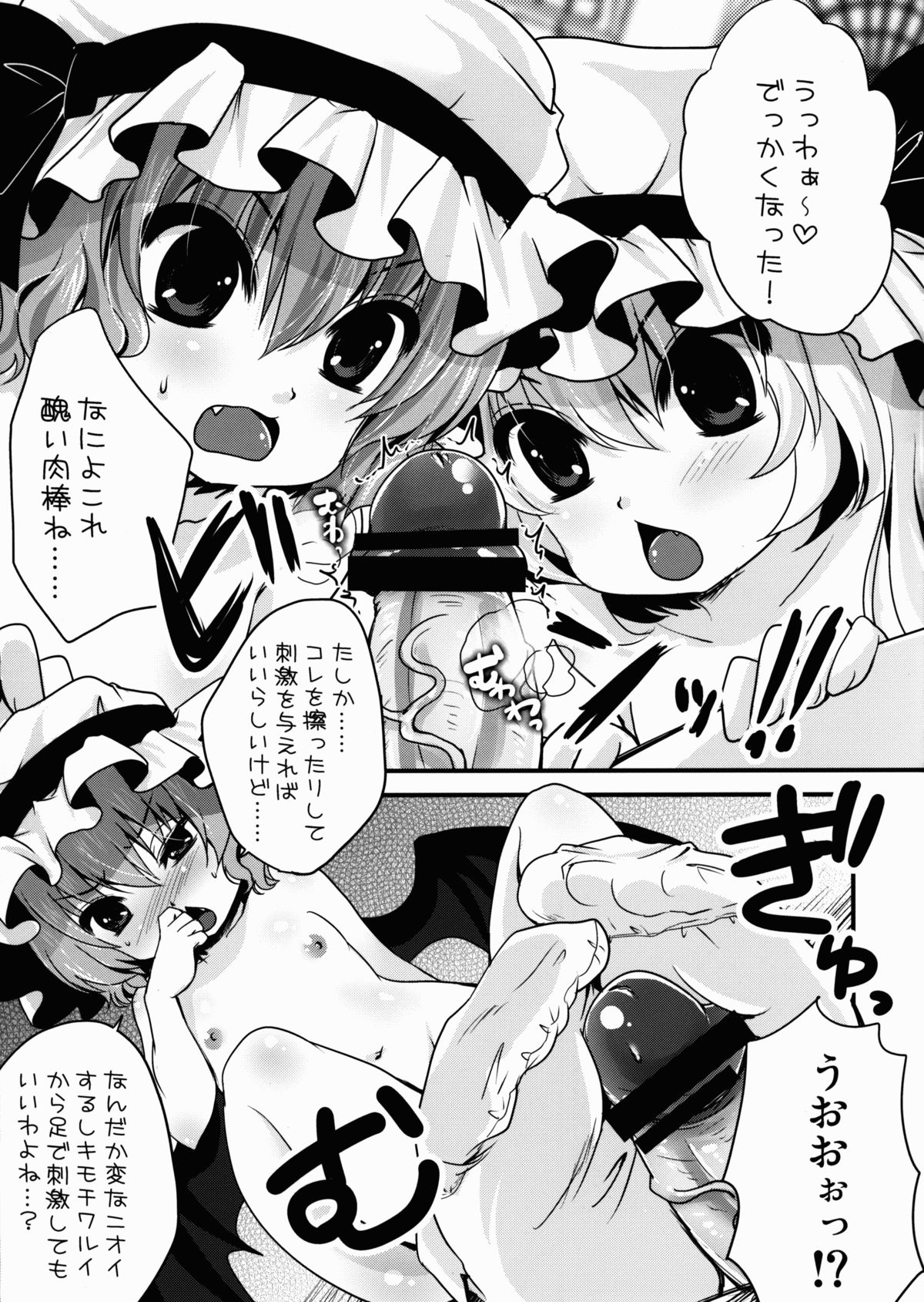 Kimi wa Esa Jo page 5 full