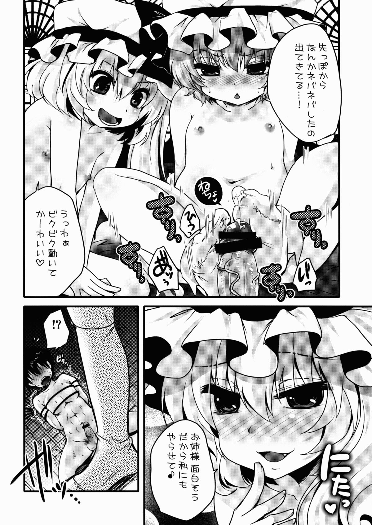 Kimi wa Esa Jo page 6 full