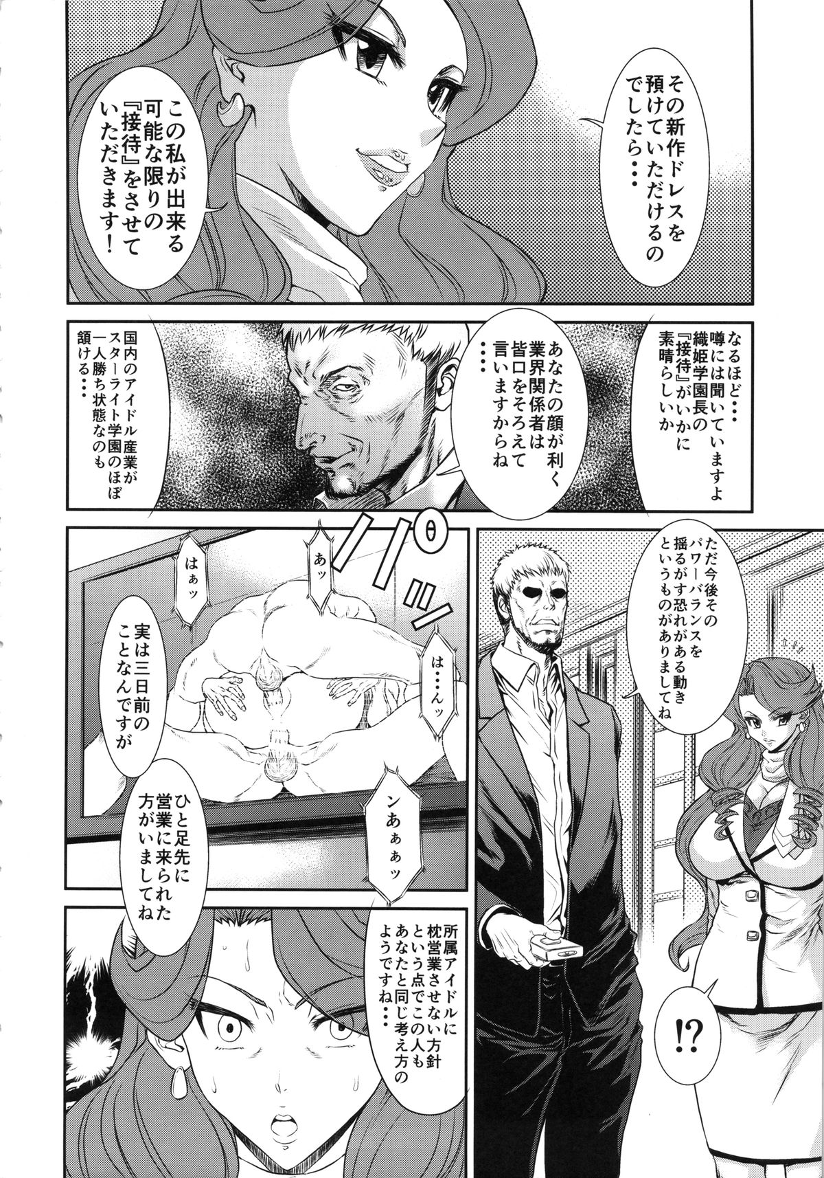 CORKSCREW COBRA XL page 6 full