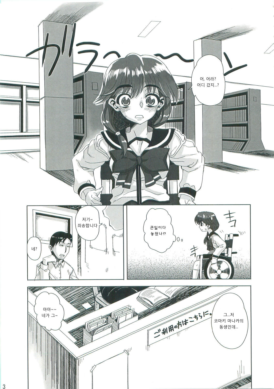 Kayumidome + α - Prescription 01 page 4 full
