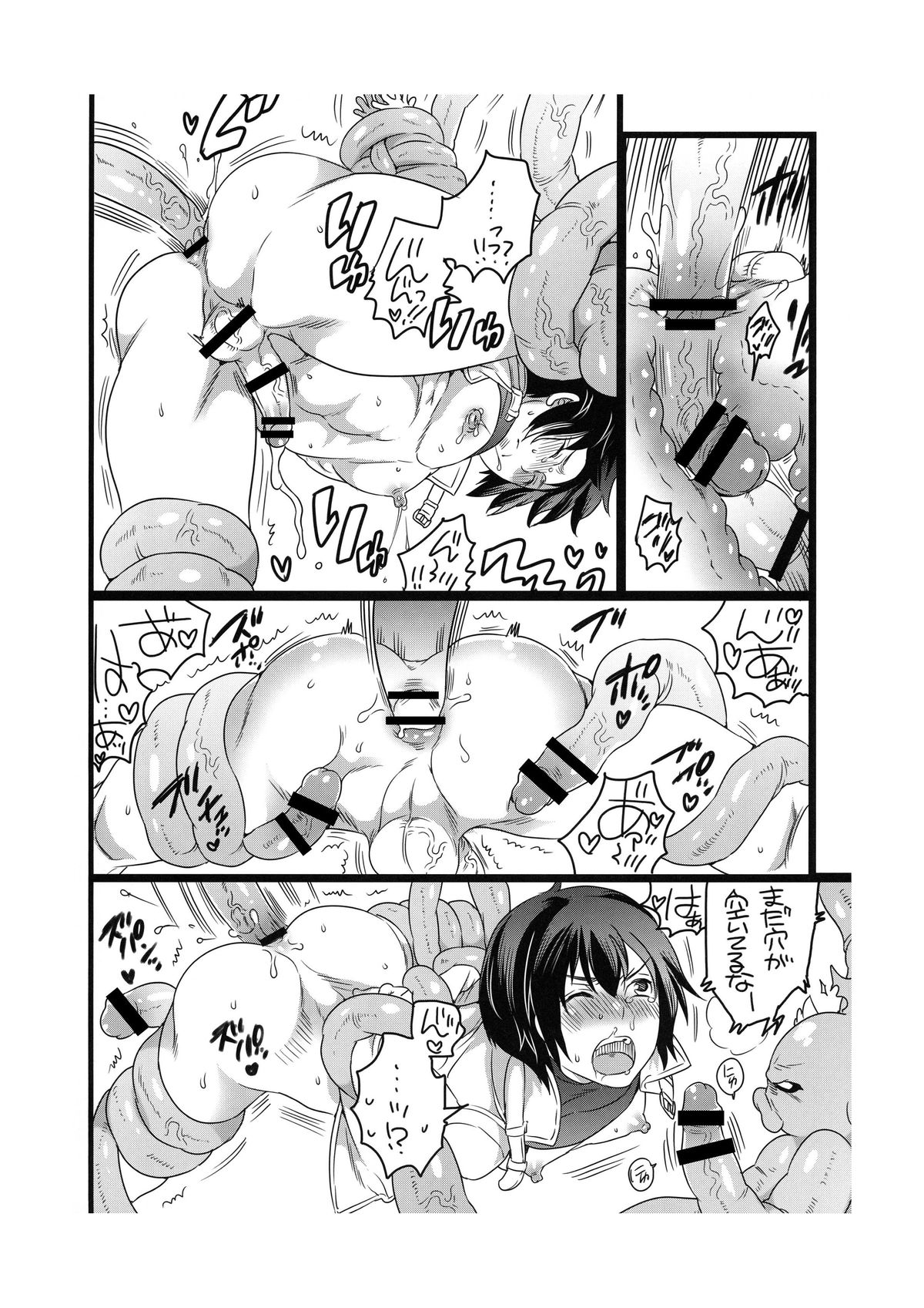 Akushitsu na Nakama ni Gochuui Kudasai page 12 full