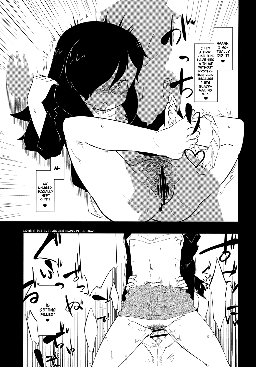 Watashi ni Yokujou Shinai no wa Dou Kangaete mo Omaera ga Warui! page 12 full