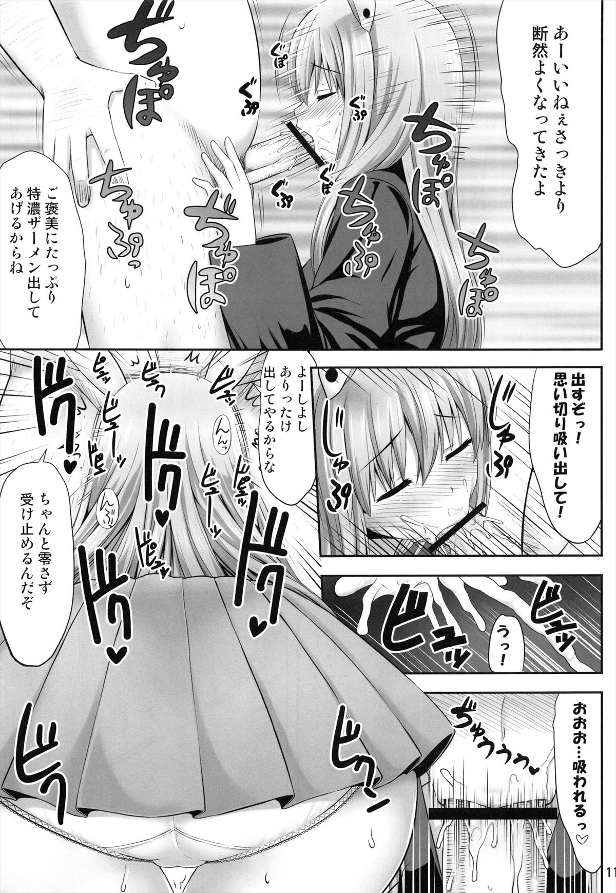 Kokushi Muso Udonge page 11 full