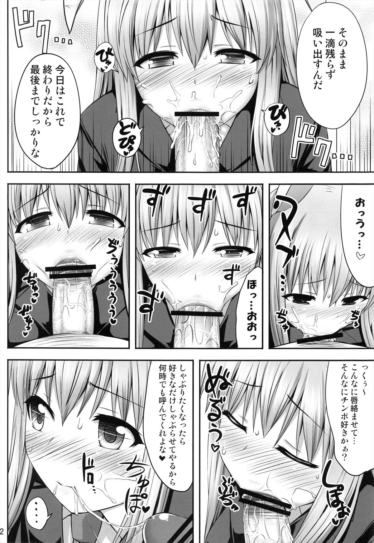 Kokushi Muso Udonge page 12 full