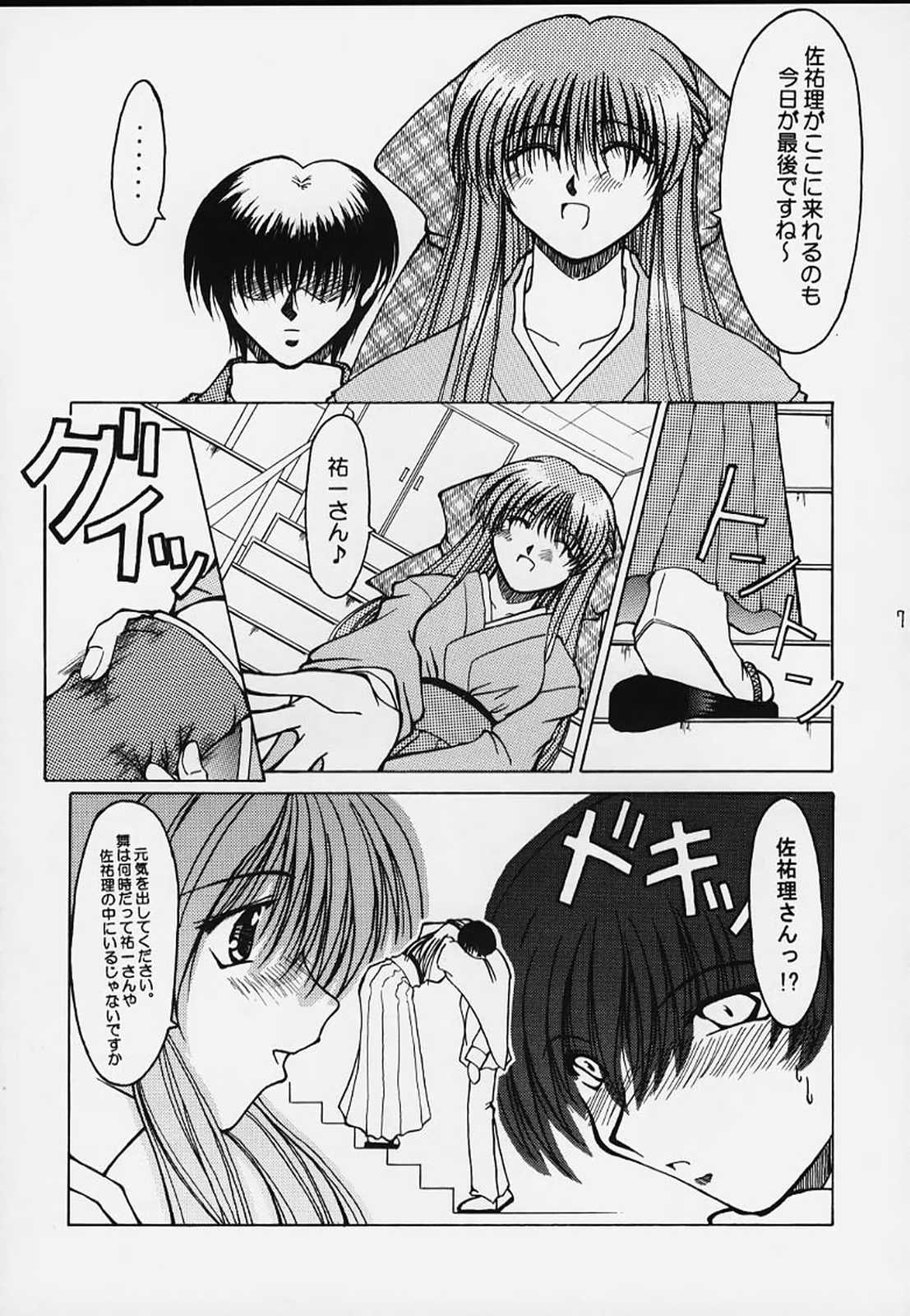 Himeshara page 4 full