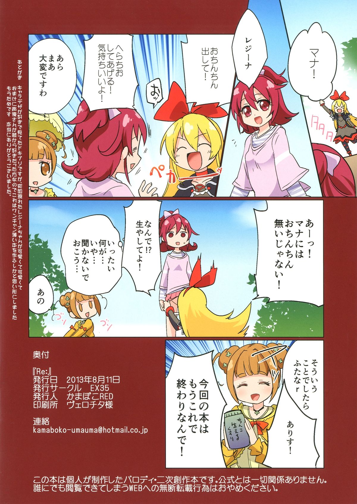 Re: page 12 full