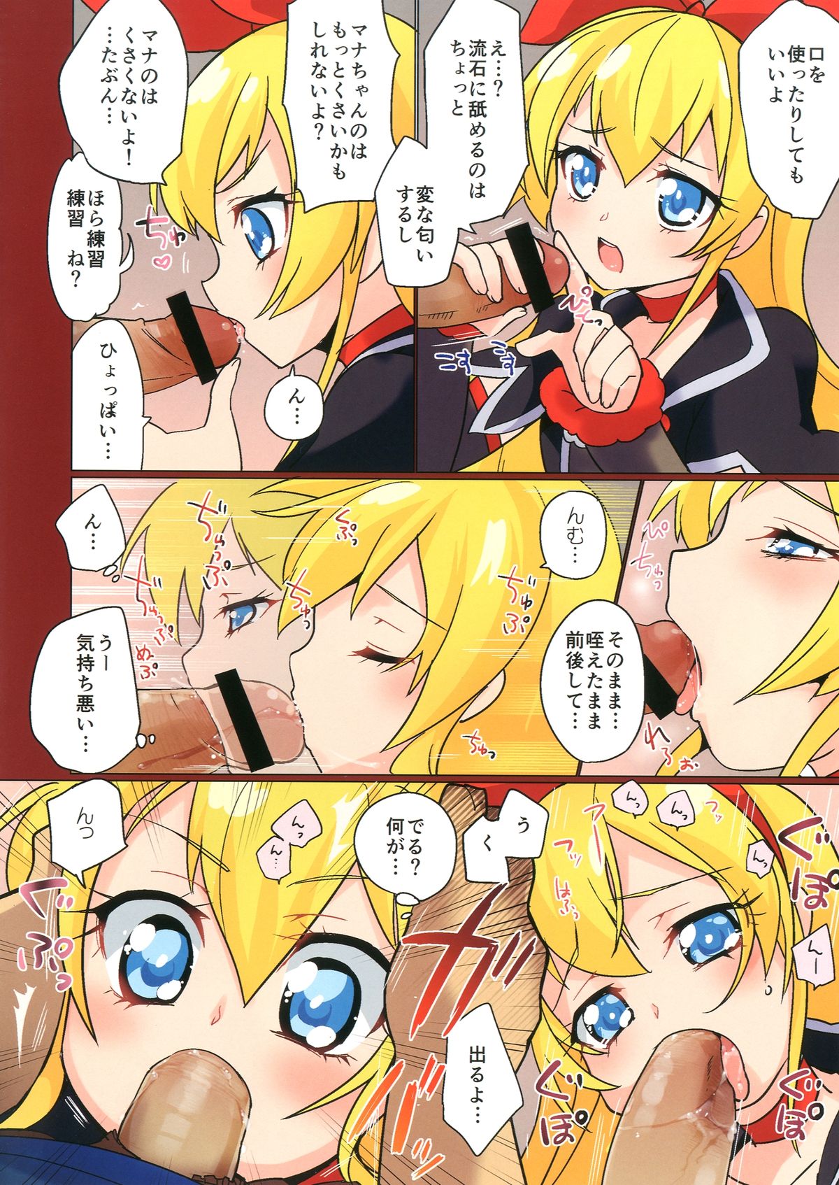 Re: page 4 full