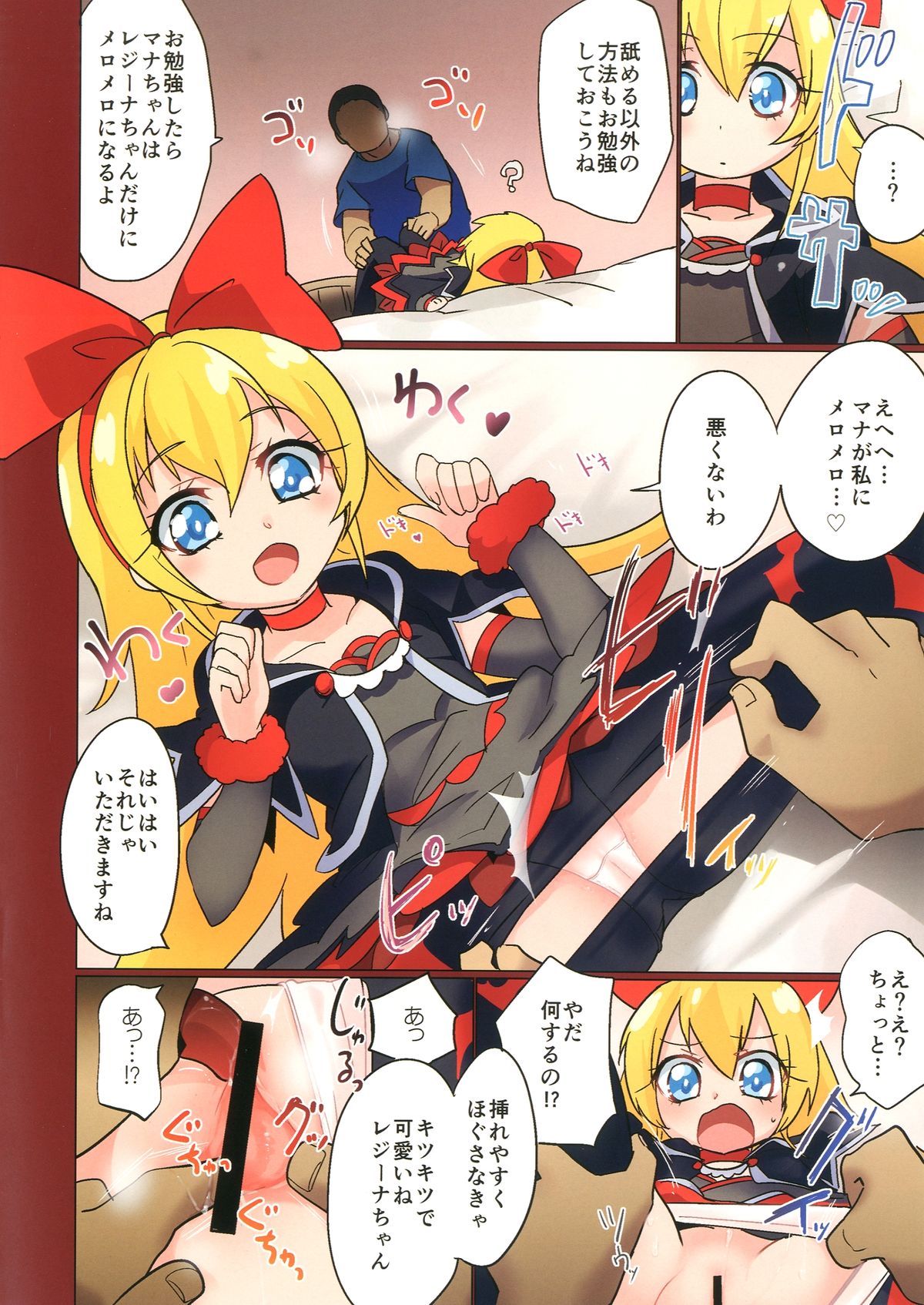 Re: page 6 full