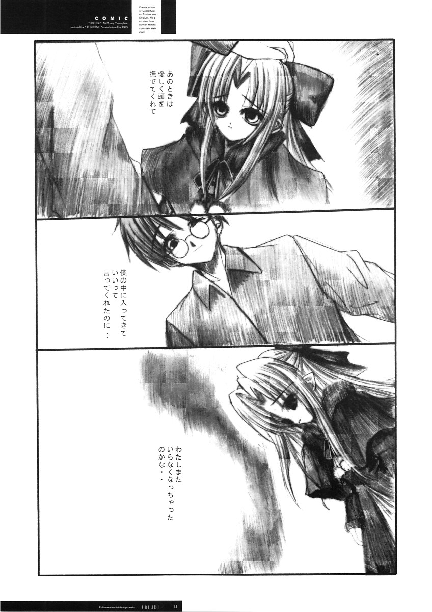 Freude Yorokobi no Uta page 12 full