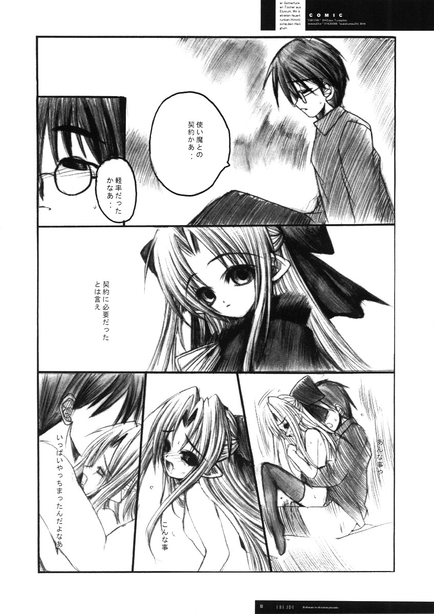 Freude Yorokobi no Uta page 9 full