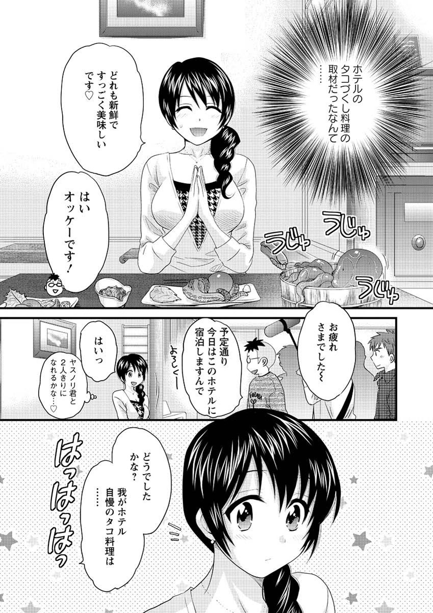 Action Pizazz 2013-03 page 10 full