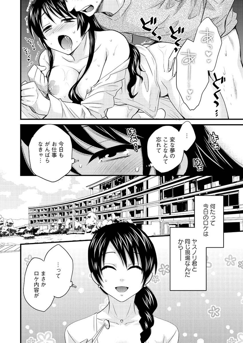 Action Pizazz 2013-03 page 9 full