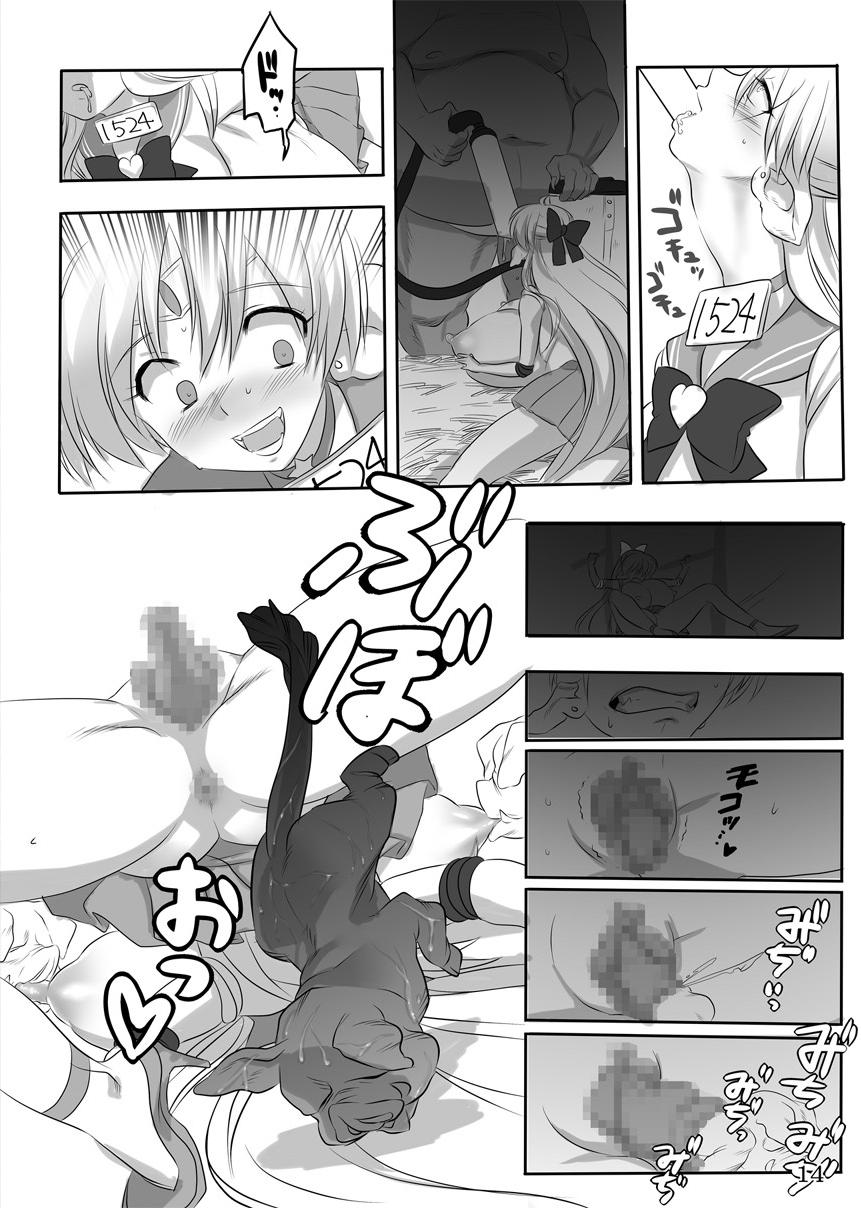 Daraku Wakusei 3 | Dark Planet 3 page 12 full