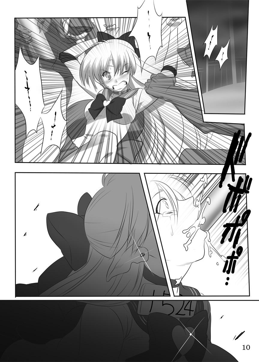 Daraku Wakusei 3 | Dark Planet 3 page 8 full