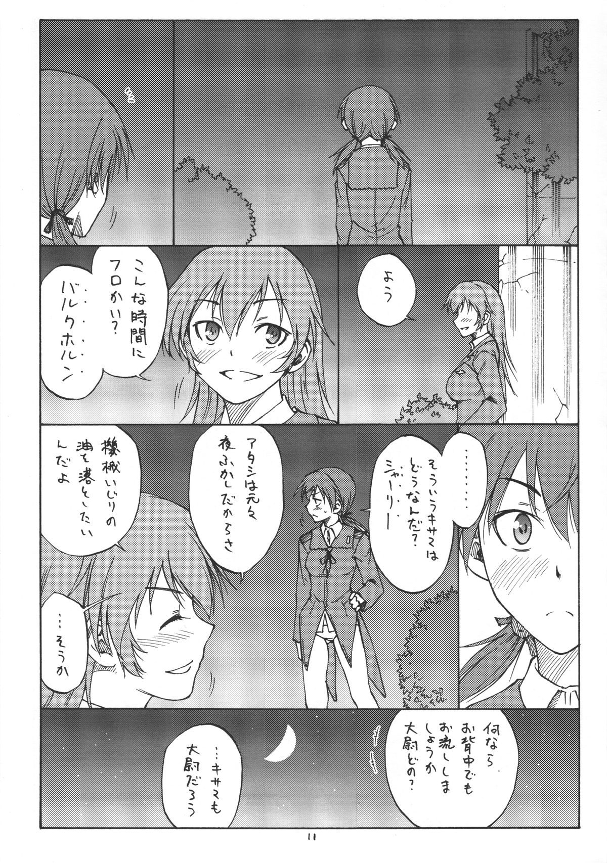 MAXIMUM page 11 full