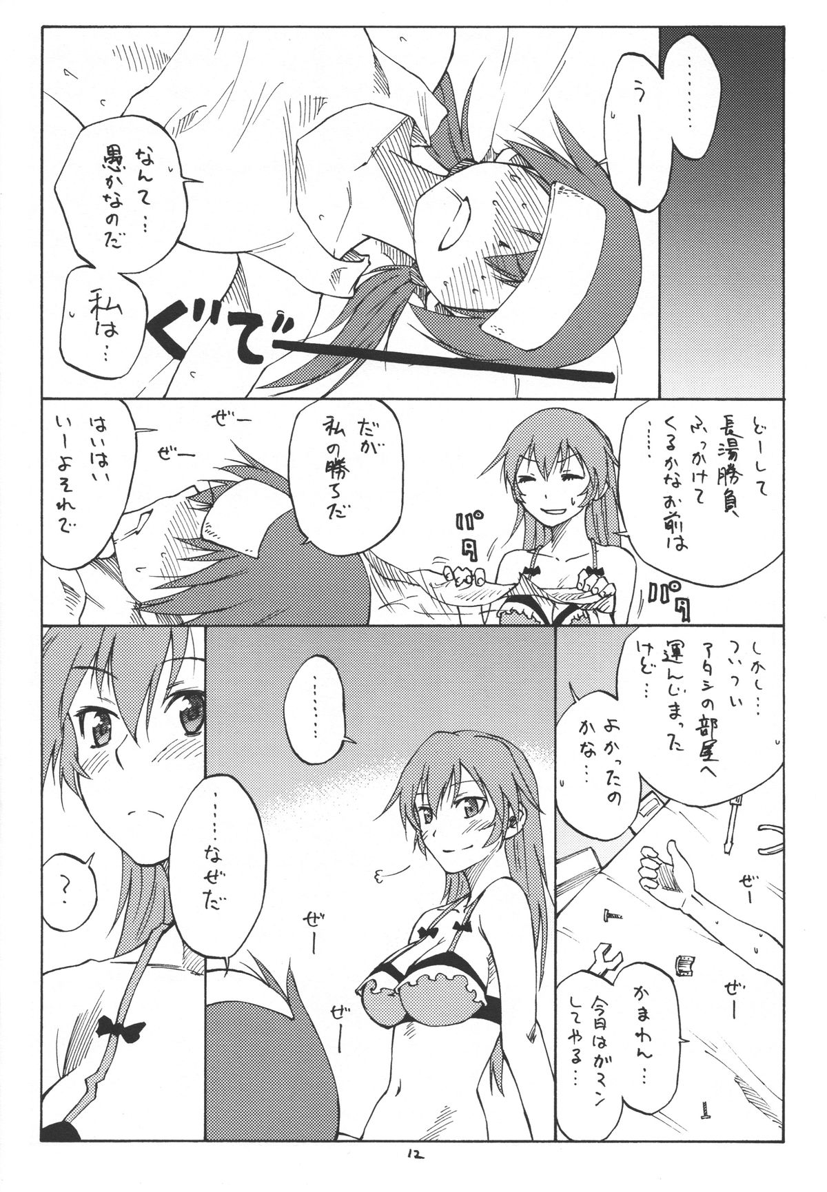 MAXIMUM page 12 full