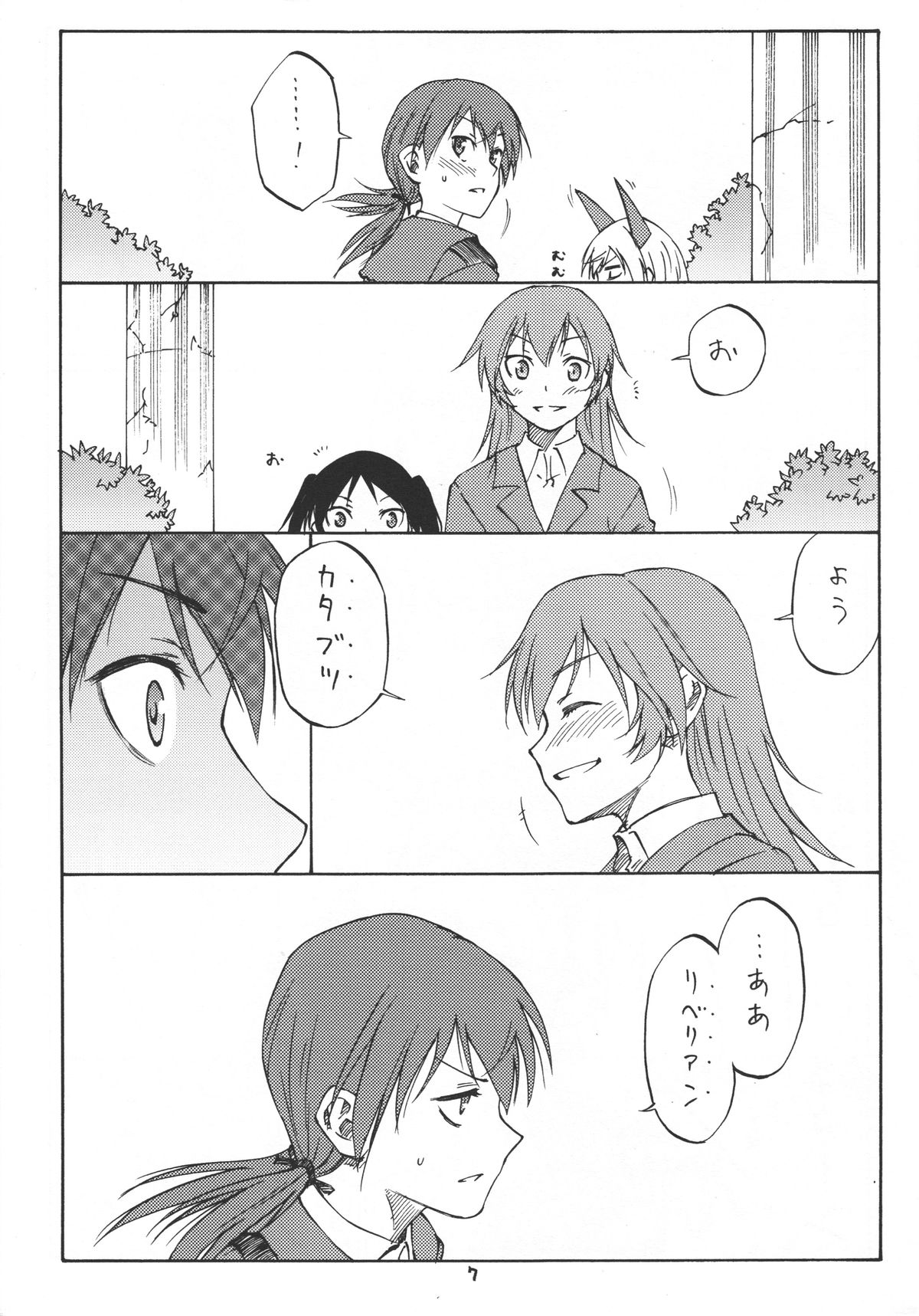 MAXIMUM page 7 full
