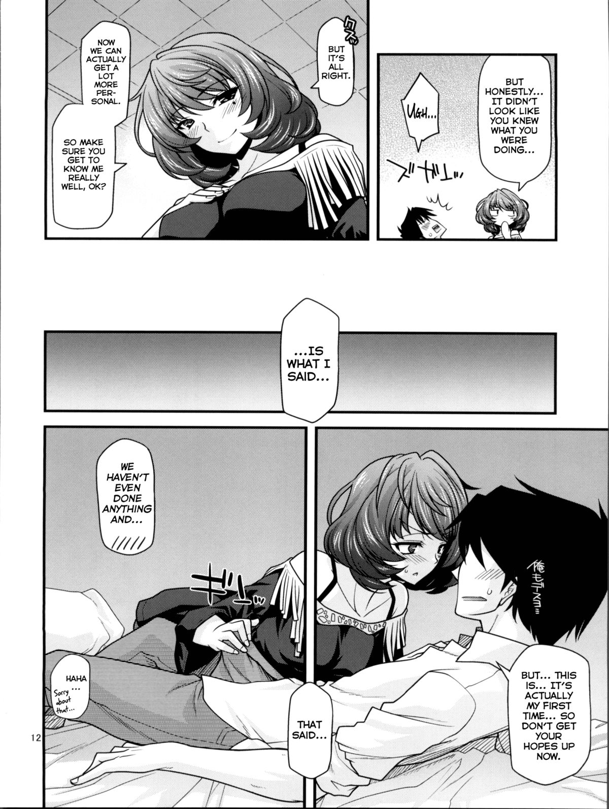 KAEDESAN MAJI GODDESS page 11 full
