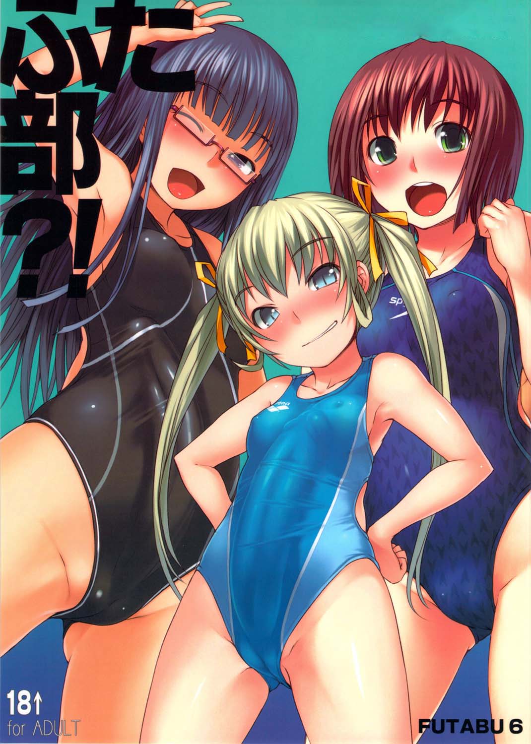 Futabu?! page 1 full
