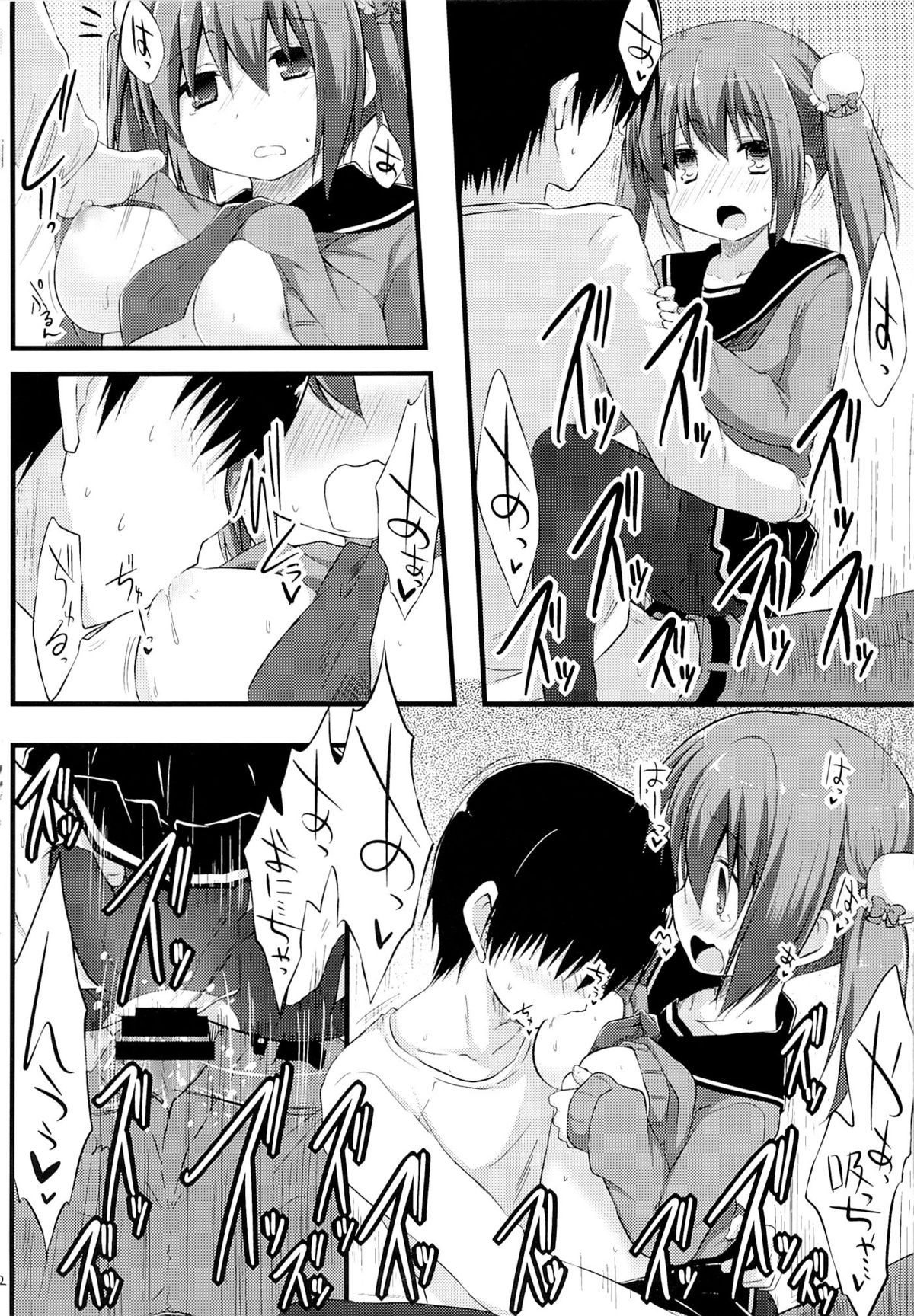Kanojo toka Inai node Kyou mo Imouto ni Yarasete to Dogeza shimasu. page 11 full