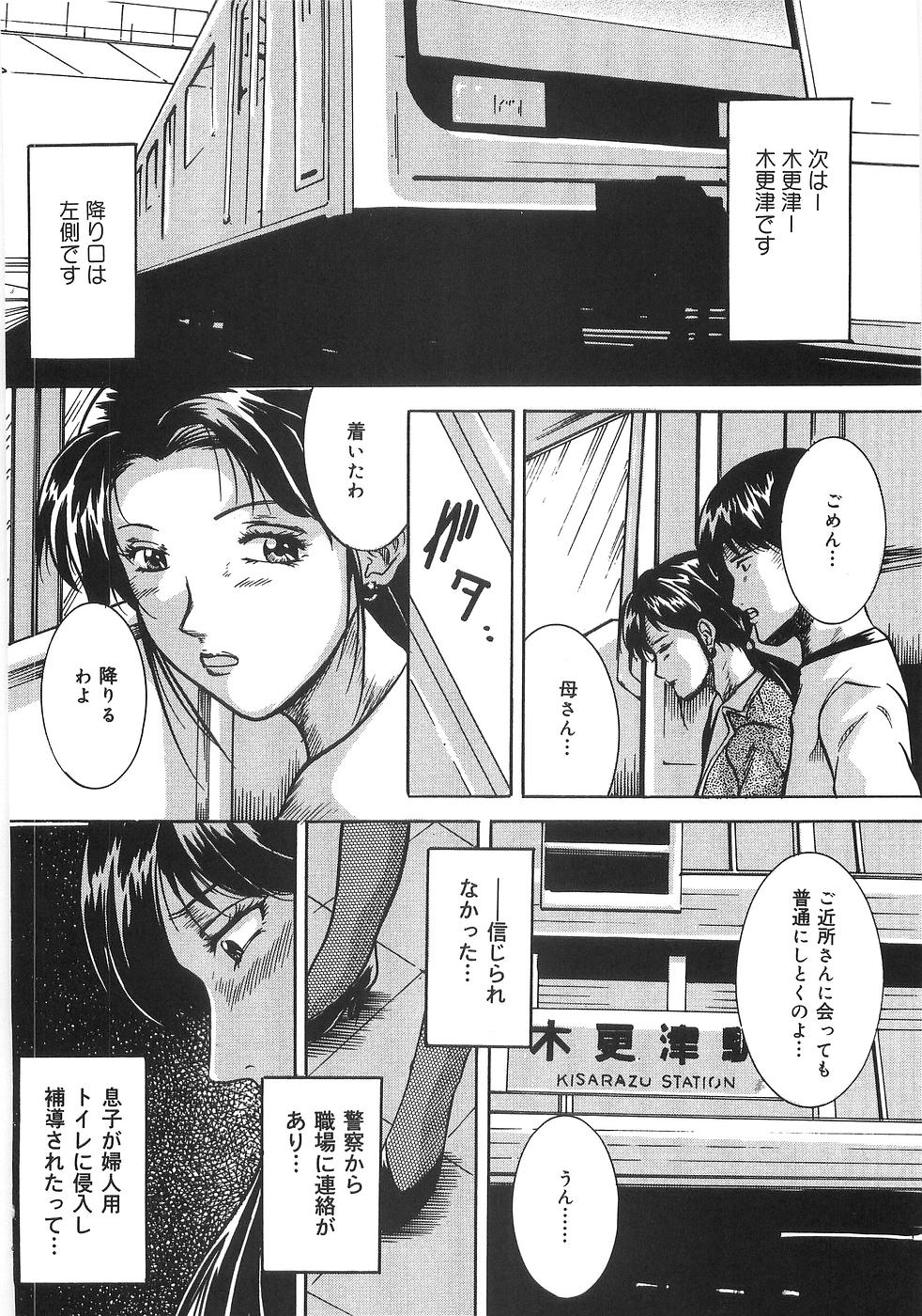 Saigo no Negai page 11 full