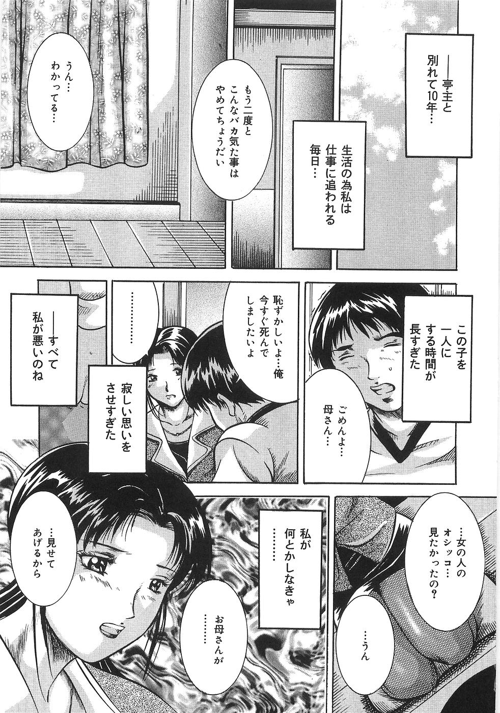 Saigo no Negai page 12 full