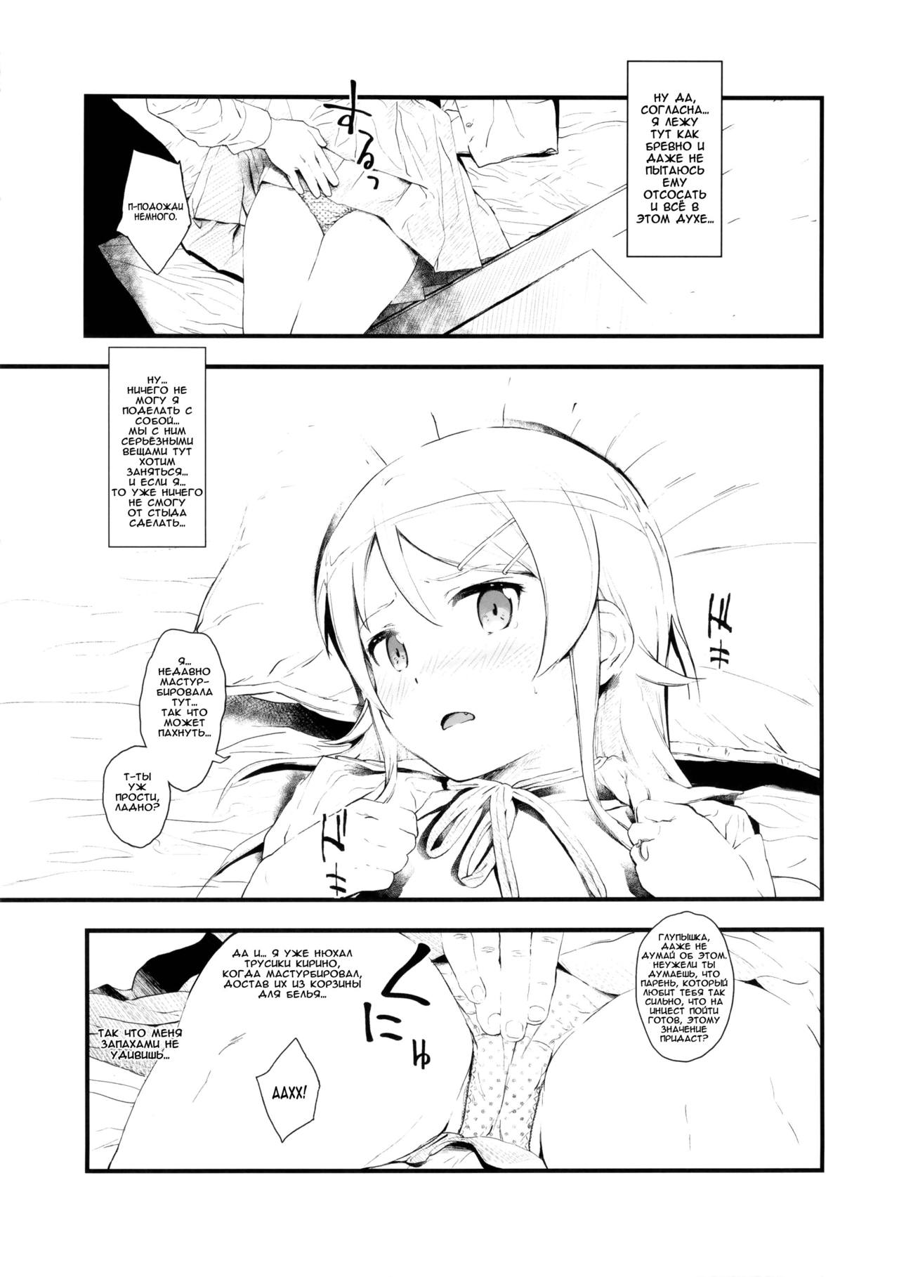 Hoshikuzu Namida page 9 full