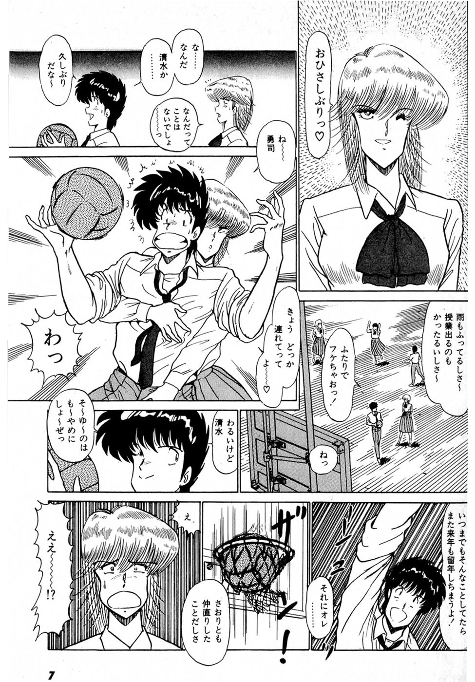 Puttsun Make Love Vol.2 page 11 full