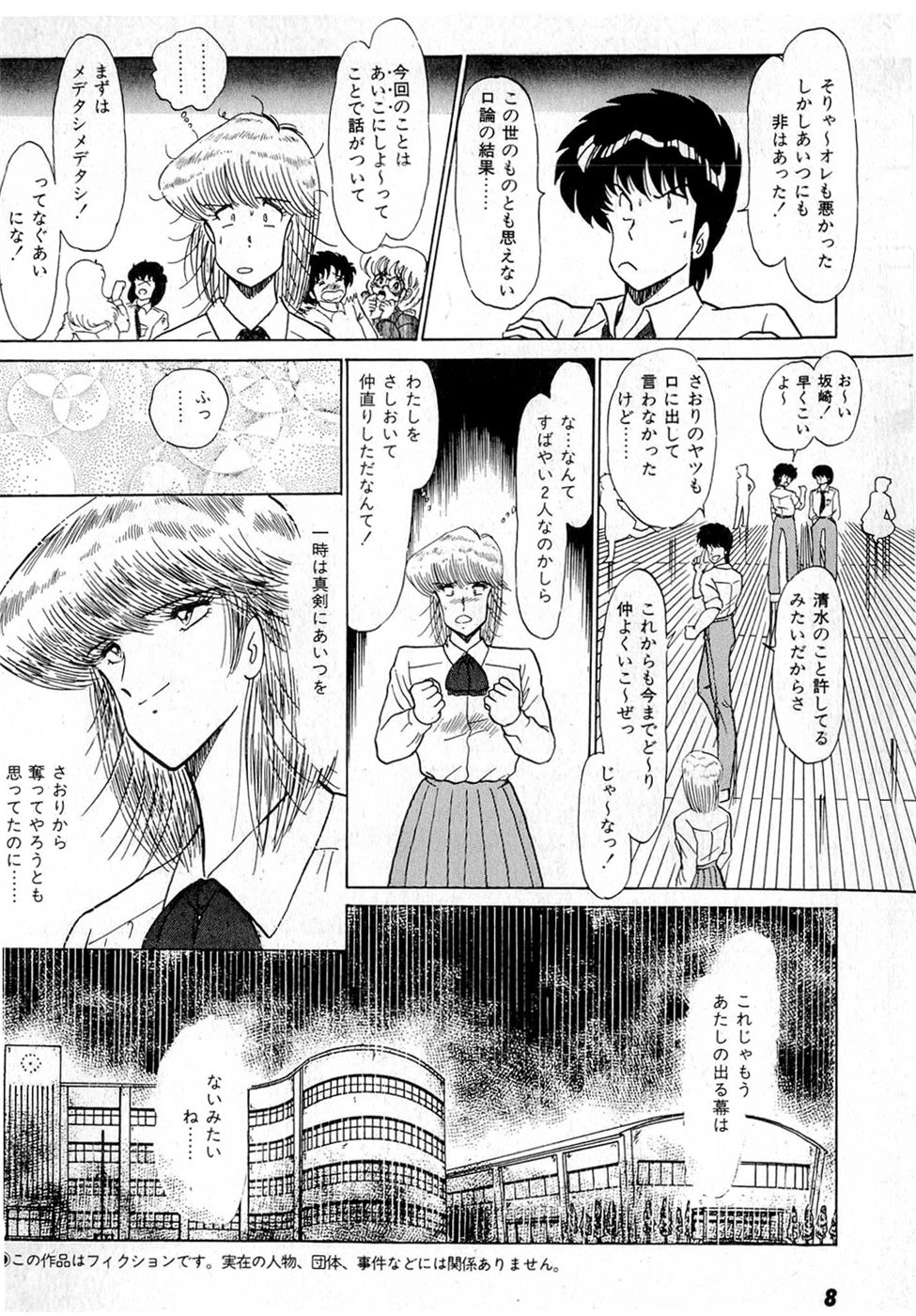 Puttsun Make Love Vol.2 page 12 full