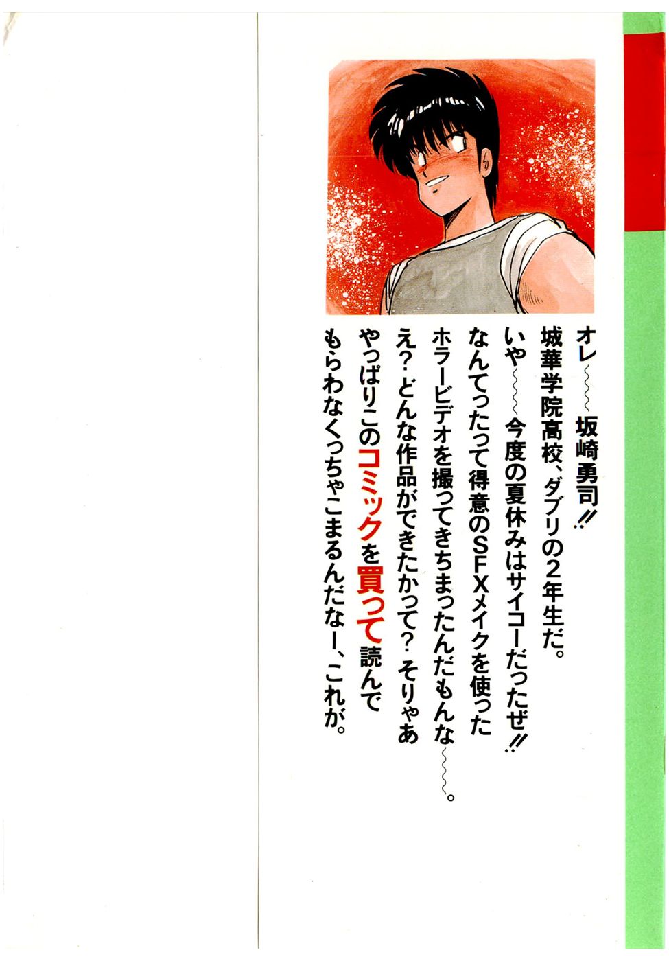 Puttsun Make Love Vol.2 page 2 full