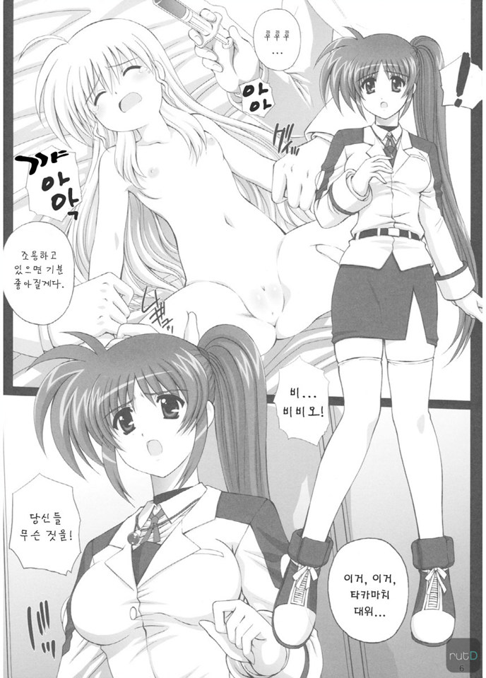 Nineteens N page 5 full