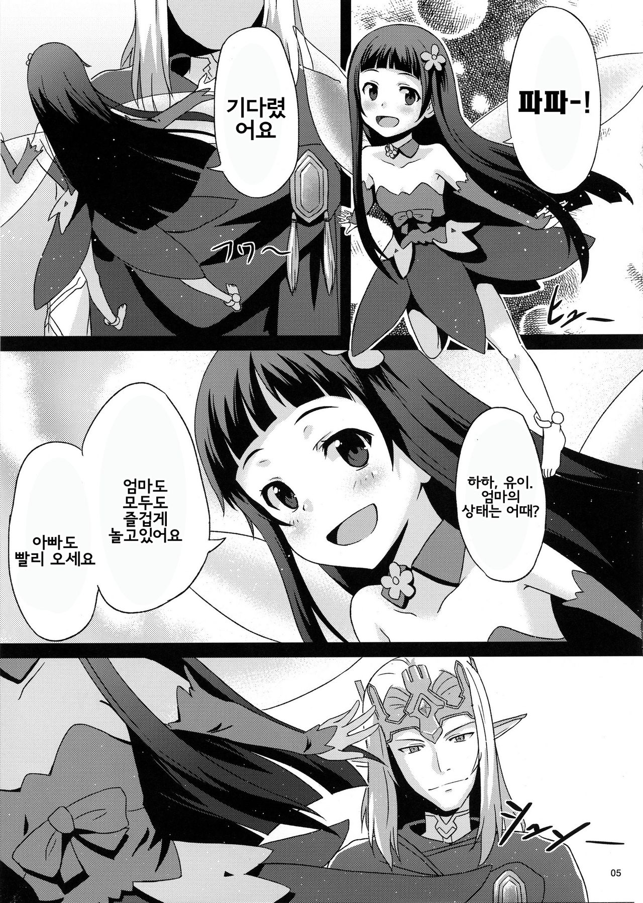 BAD END HEAVEN page 4 full