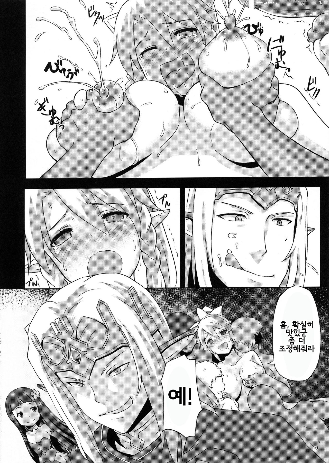 BAD END HEAVEN page 9 full