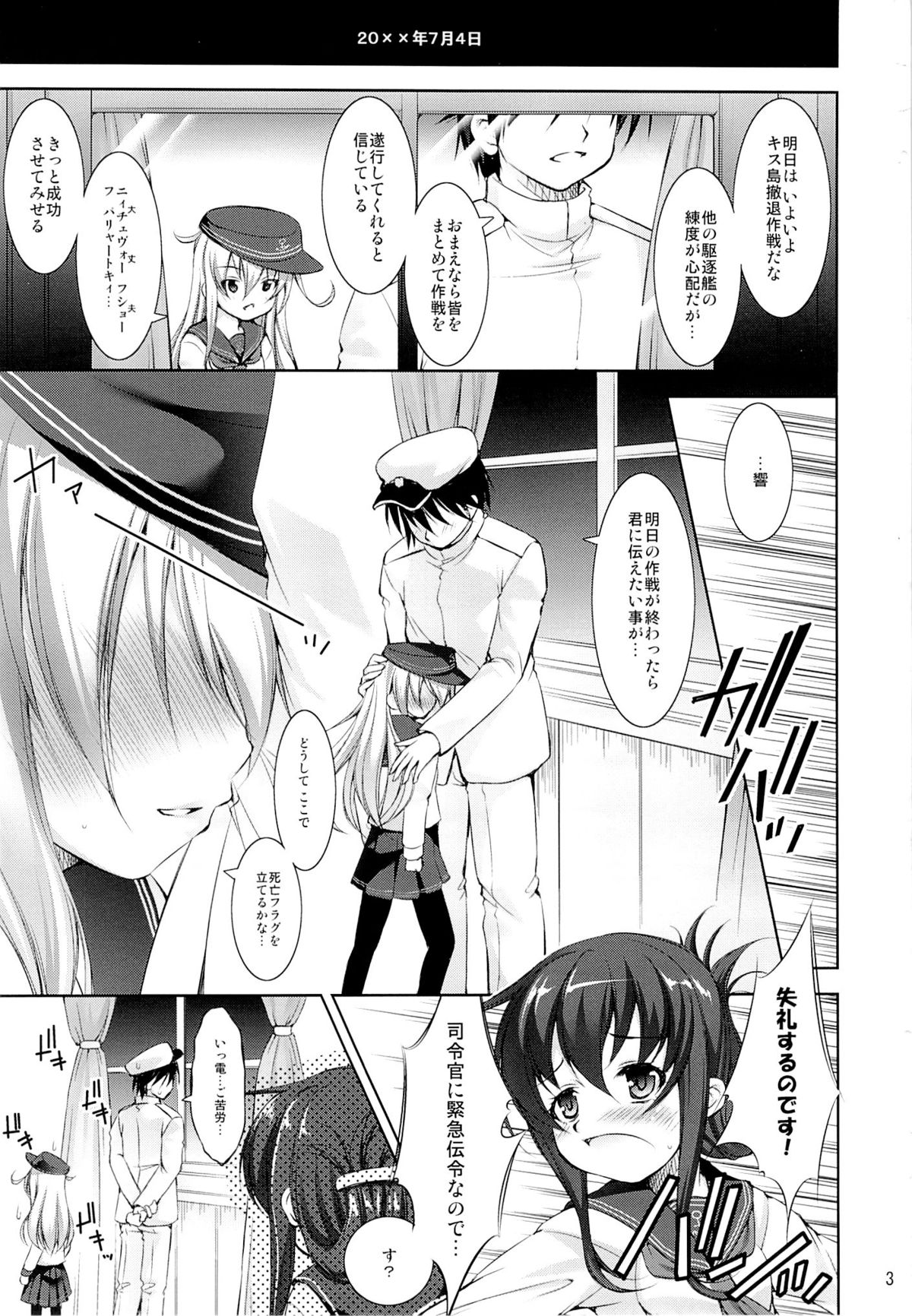 Harasho! page 2 full