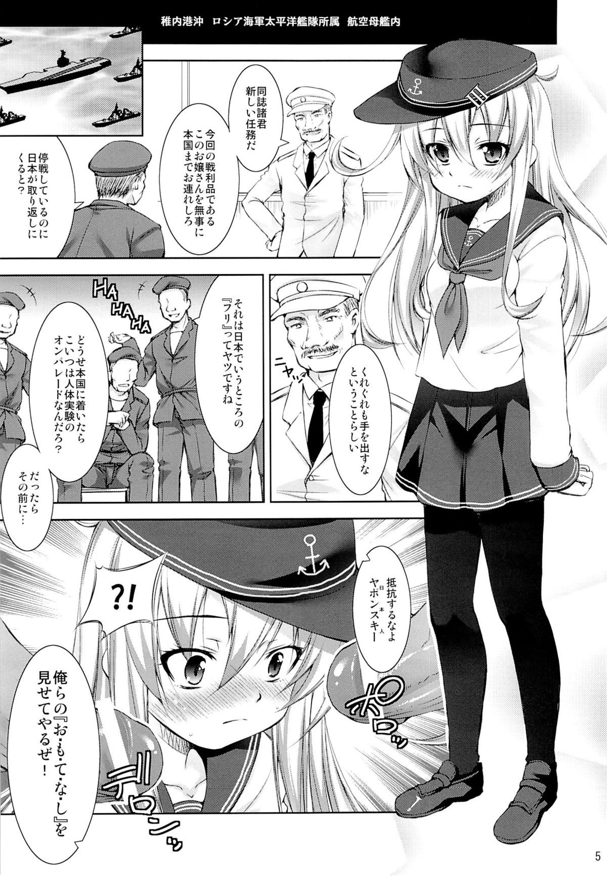 Harasho! page 4 full